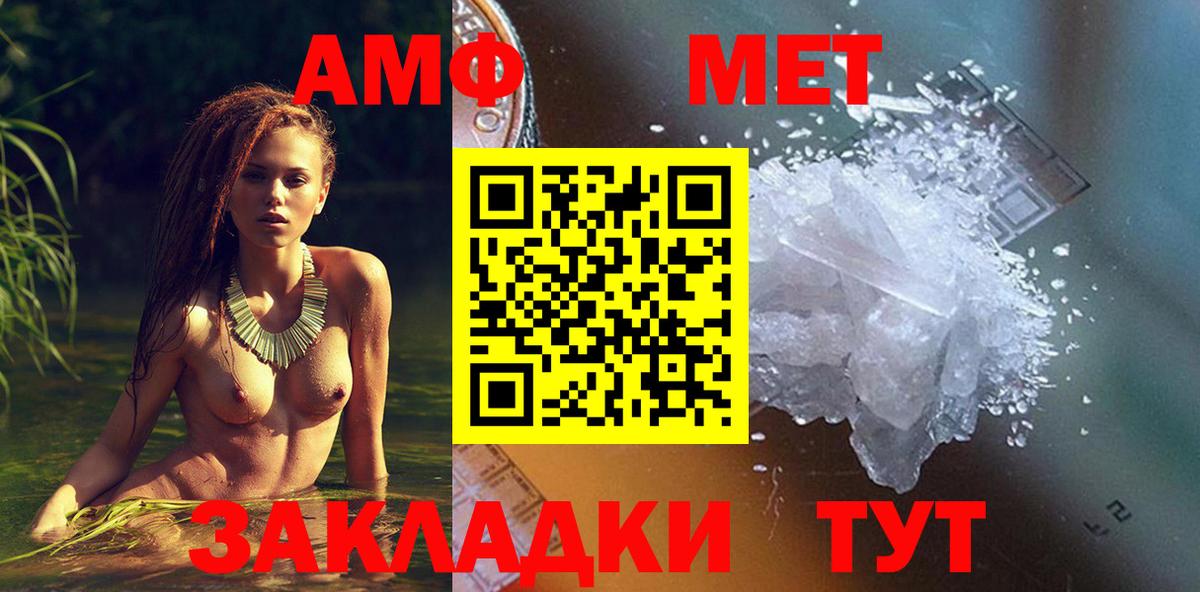 АМФЕТАМИН Розовый  Вход с VPN  Амфетамин  Прохладный  Амфетамин 