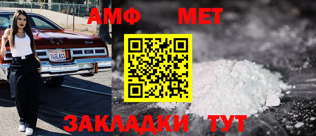 Амфетамин 98% Прохладный