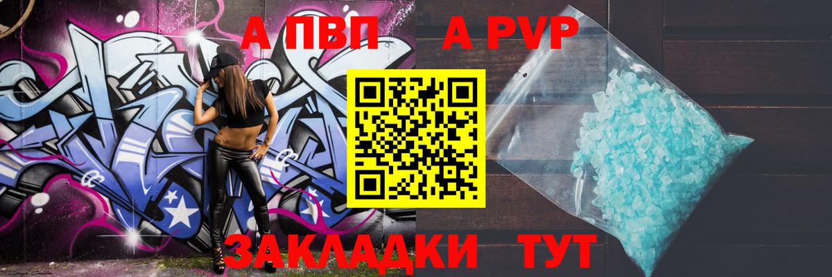 Alpha-PVP кристаллы  Вход с VPN  Alpha PVP мука  A PVP мука  Прохладный 