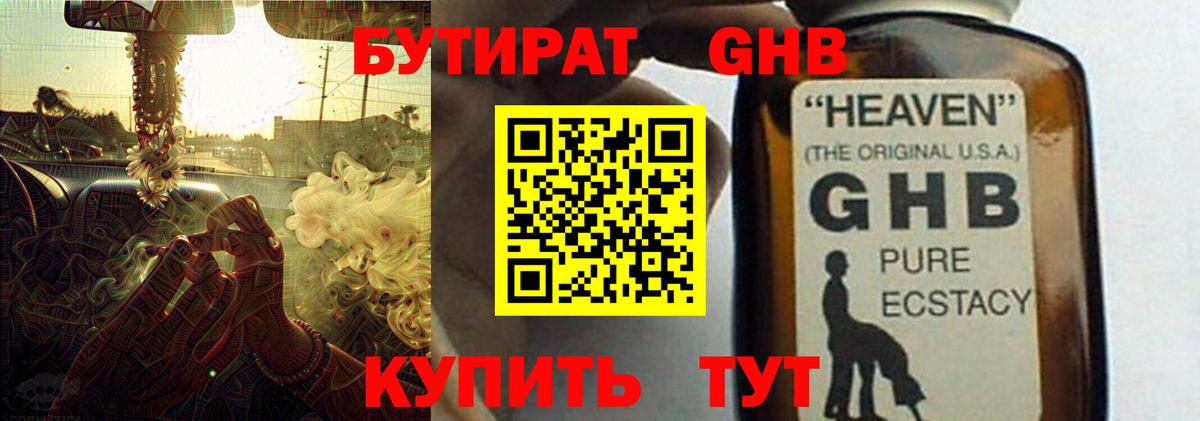 Бутират BDO Прохладный