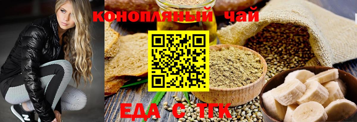 Прохладный  Cannafood конопля  Вход с VPN 