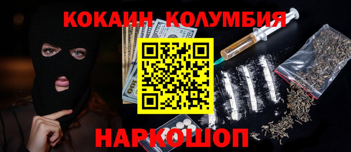 КОКАИН Эквадор Прохладный