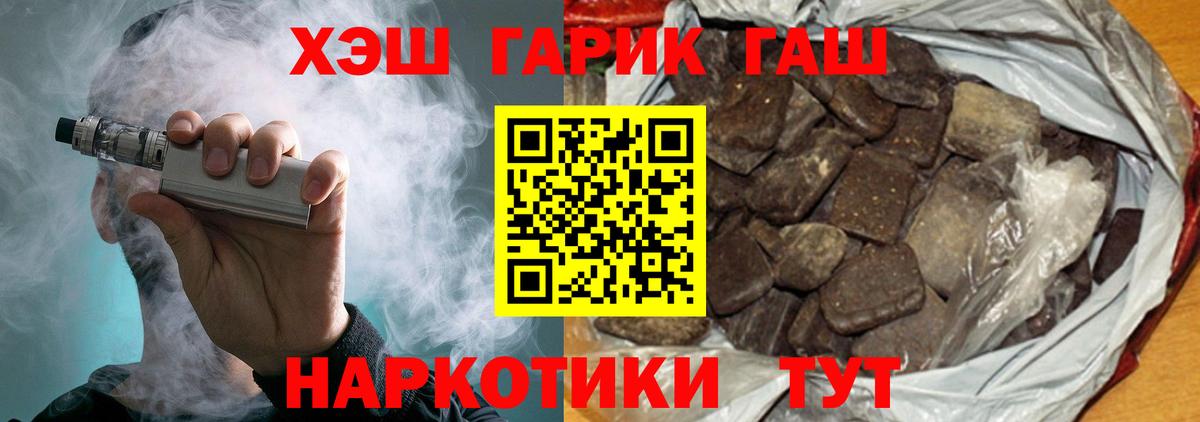 Гашиш убойный Прохладный
