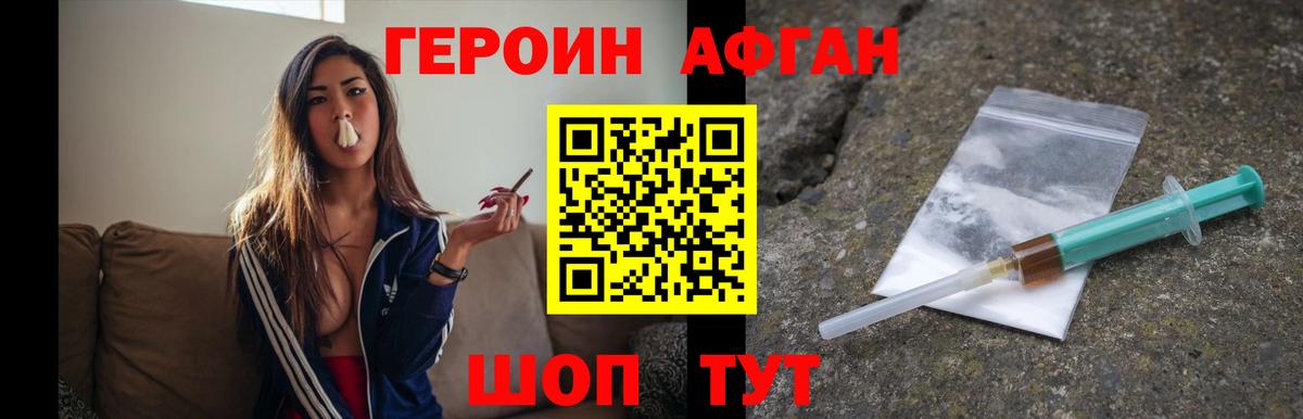 Прохладный  ГЕРОИН  Вход с VPN  Героин Heroin 