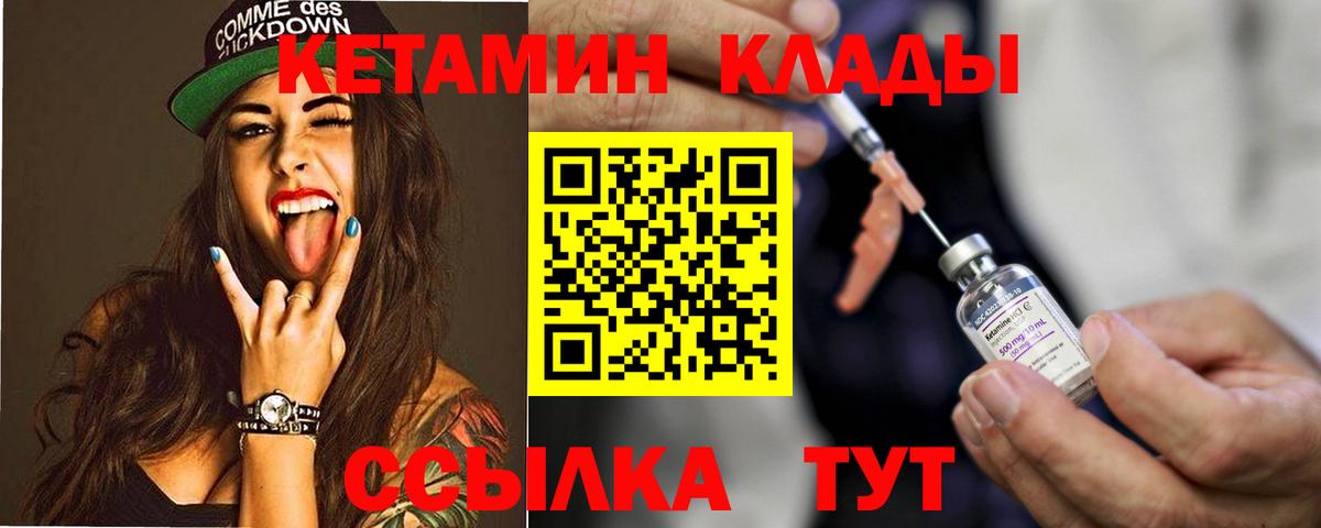 КЕТАМИН VHQ  КЕТАМИН ketamine  Вход с VPN  Прохладный 