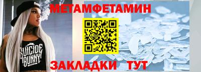 метамфетамин Пушкино