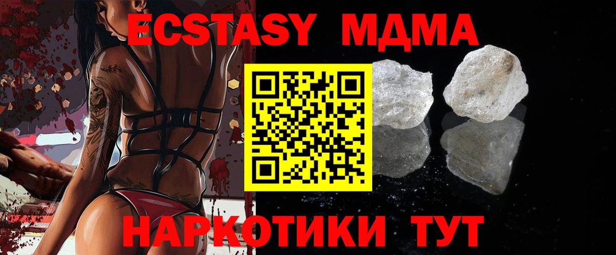 MDMA кристаллы  MDMA  Прохладный  Вход с VPN  МДМА VHQ 
