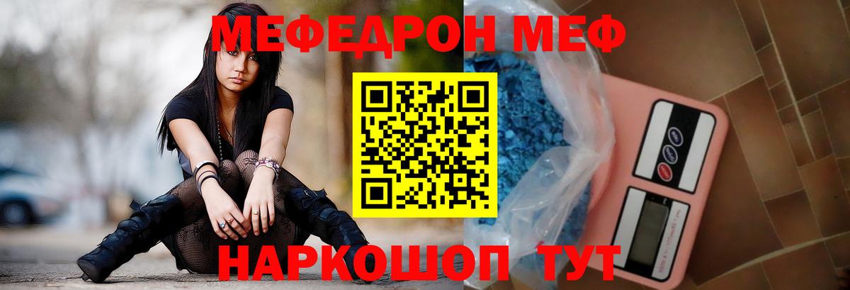 МЕФ  Прохладный