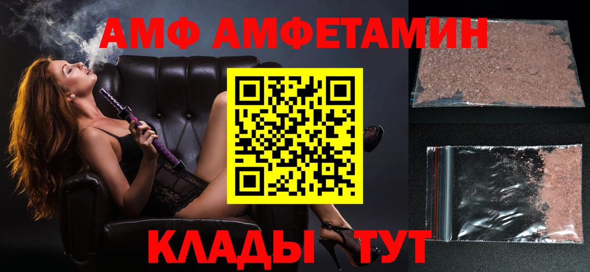 МЕТАМФЕТАМИН винт  Вход с VPN  Прохладный 