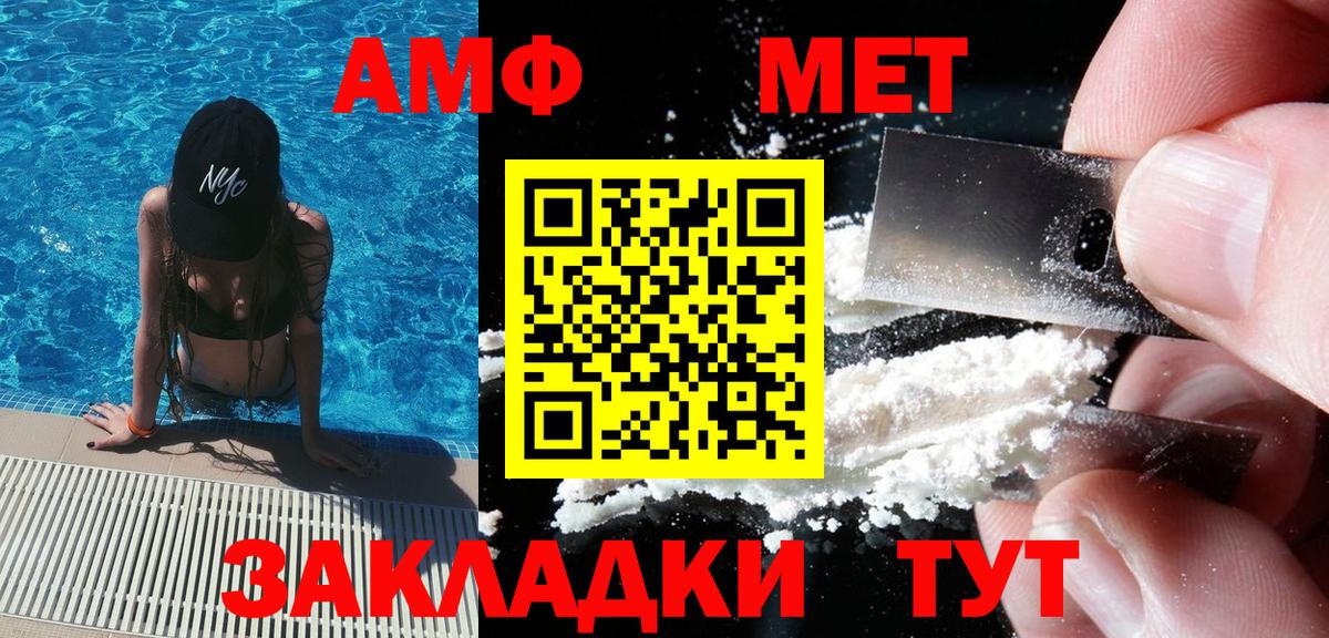МЕТАМФЕТАМИН Methamphetamine Прохладный