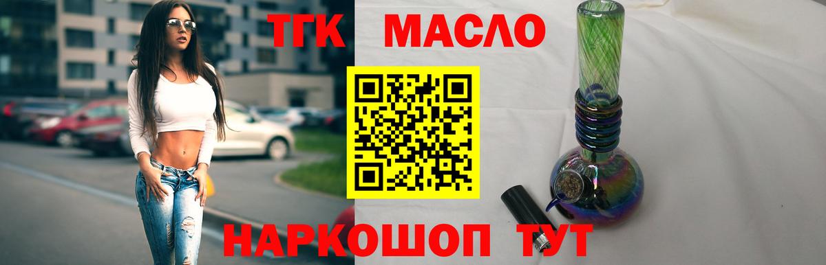 Прохладный  Дистиллят ТГК гашишное масло  Вход с VPN 